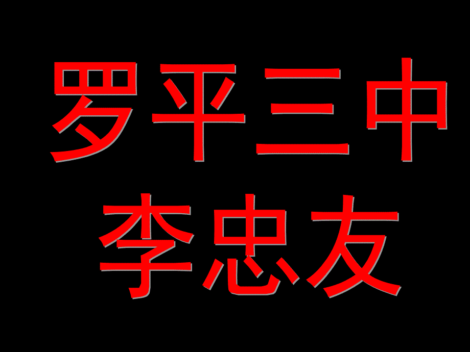 《吸烟有害健康》主题班会ppt课件_第1页