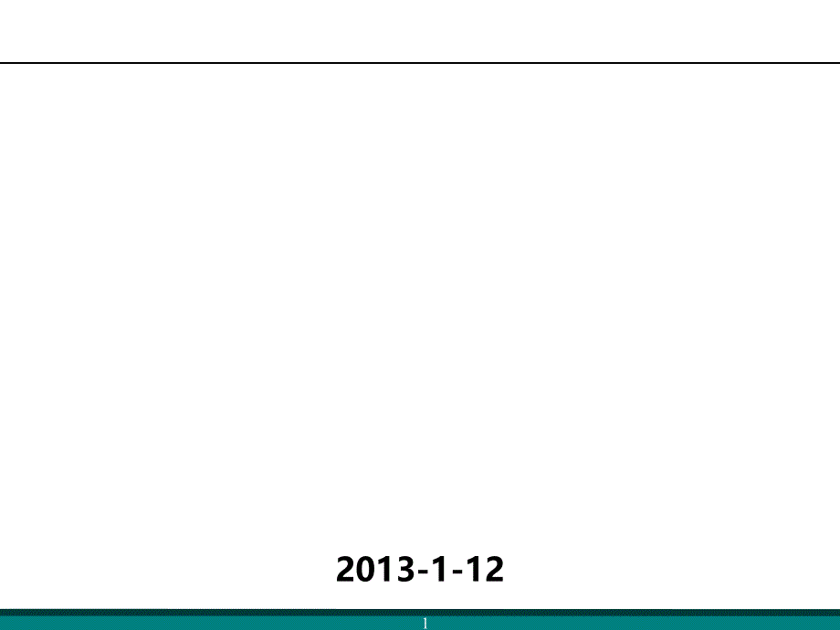 XXXX某咨询集团管控培训教材_第1页