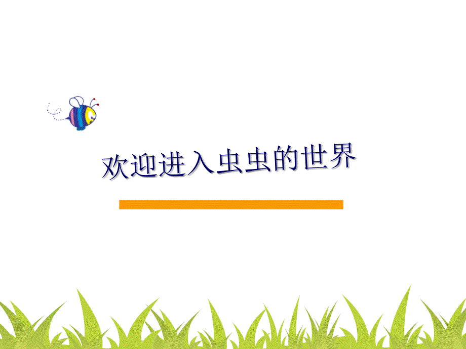 请给我结果PPT_第1页