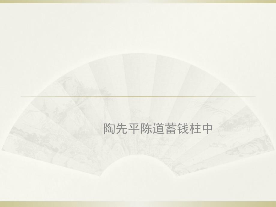 计算机学科教学过程中的人才培养和师资建设课件_第1页