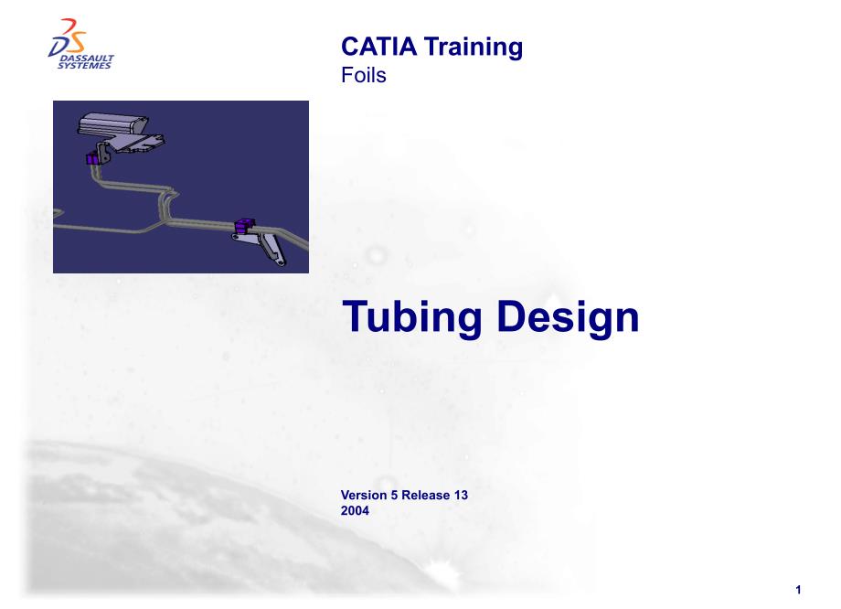 CATIA汽车管路_第1页