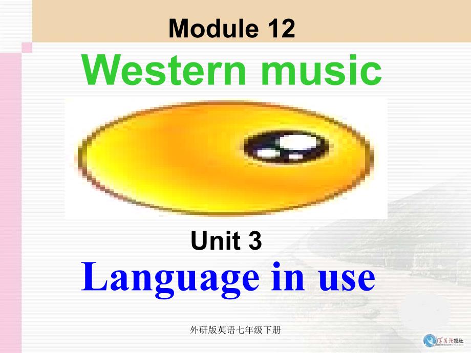 外研版英语七年级下册课件_第1页