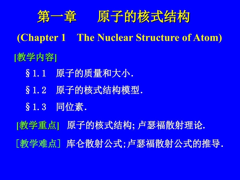 第十七章波动光学课件_第1页