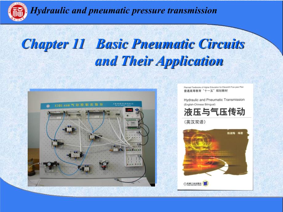 液压与气压传动(英汉双语)第2版-教学ppt课件-第11章-Chapterdoc资料_第1页