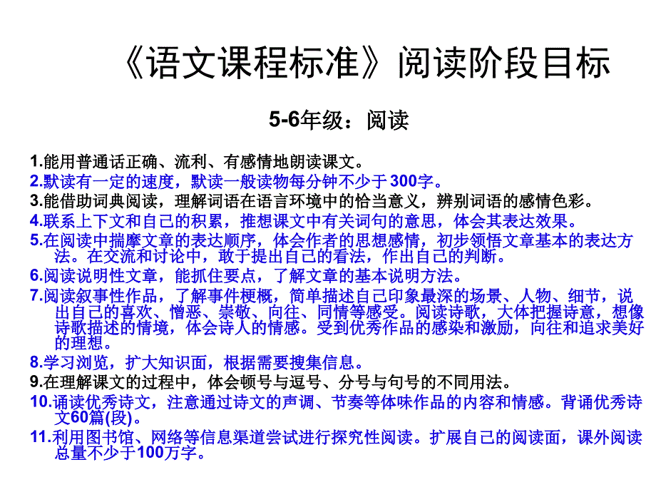 阅读题答题技巧课件_第1页