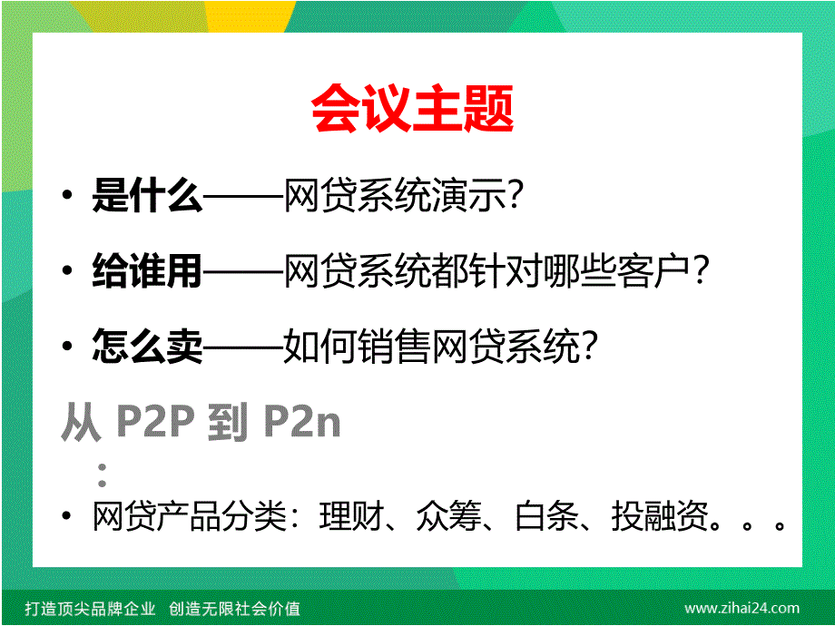 网贷系统前后台演示_第1页