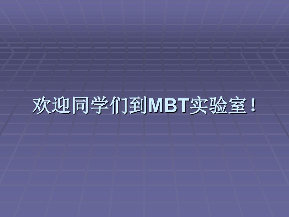 第八课 手工BGA焊接技术_第1页