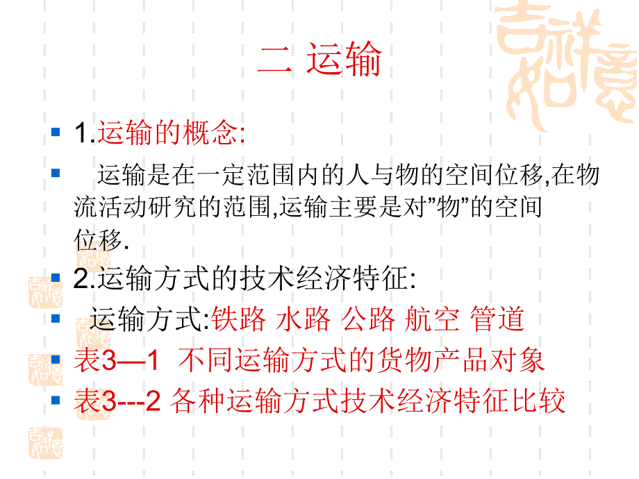 线性规划及单纯形法课件_第1页