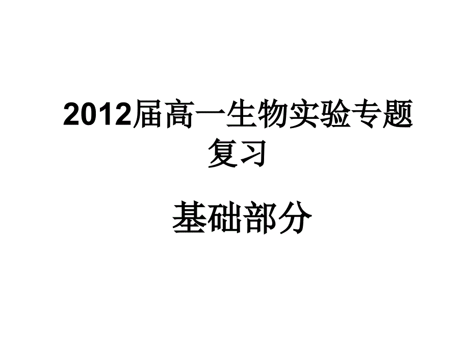 课本实验内容成品_第1页