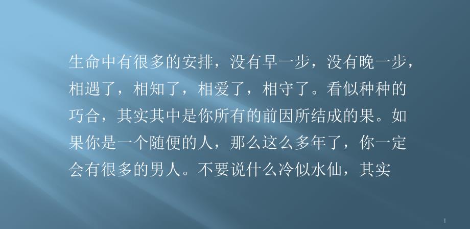 就是这样,两个人才在一起的_第1页