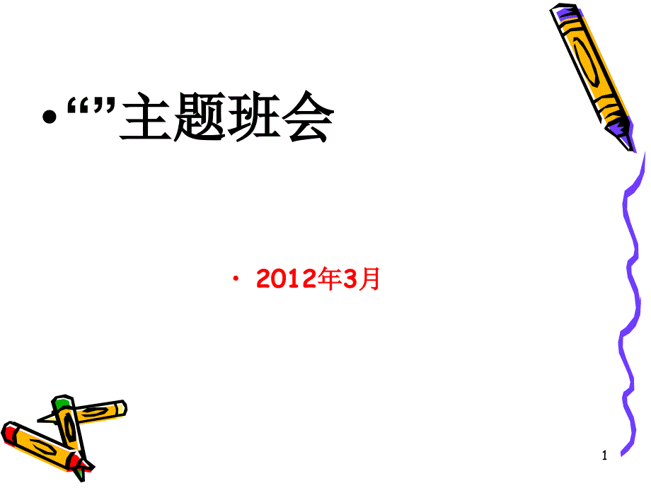 礼仪教育4472430870_第1页