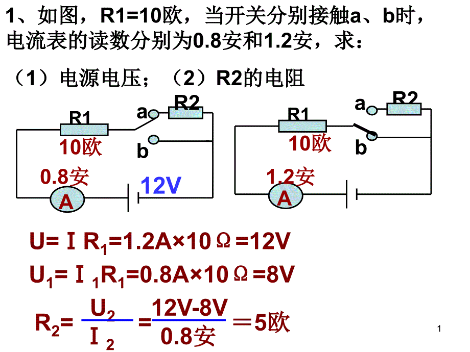 串联计算电键_第1页