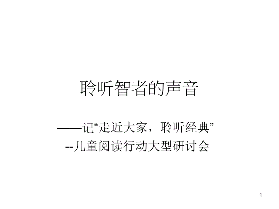 与阅读齐飞,同快_第1页