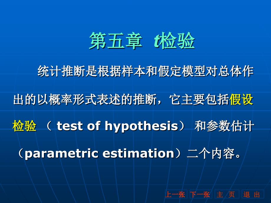 品质管理与检验_第1页