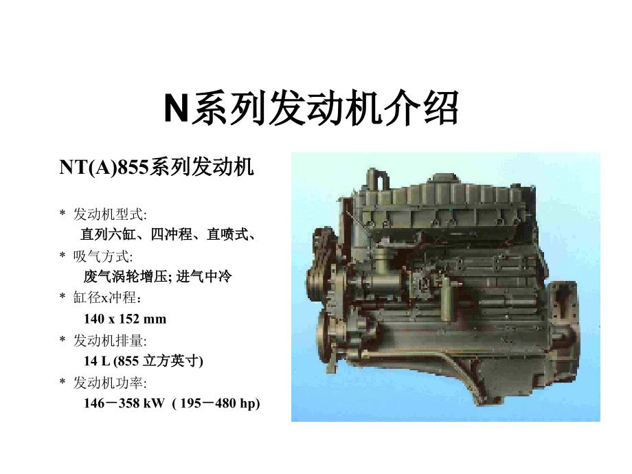 柴油发电机组结构图解_第1页