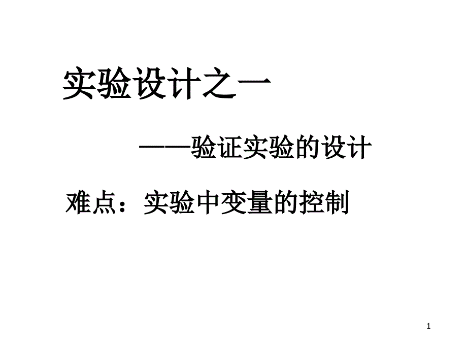 人和动物体内三大营养物质的代谢_第1页