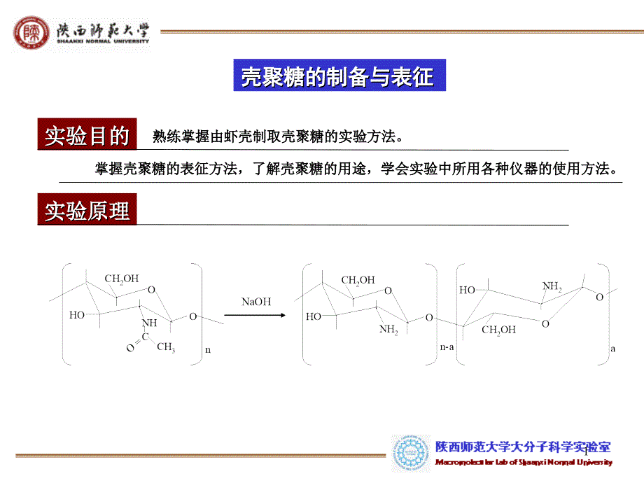 物质热分解动力学行3_第1页