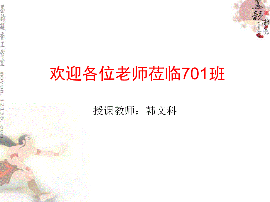 25短文两篇讲解_第1页