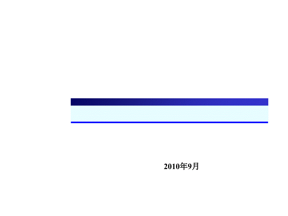 上铁运营公司盈利模式分析_第1页