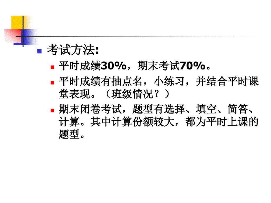 《农业技术经济学》课件技术经济学（第一、二章）1_第1页