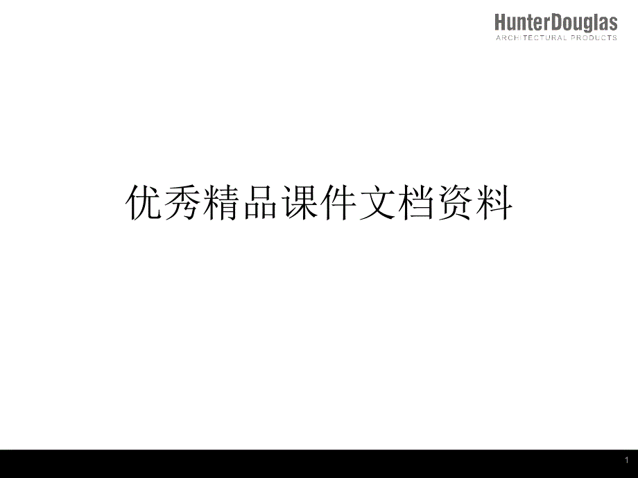 上海宏伊國(guó)際廣場(chǎng)_第1頁(yè)