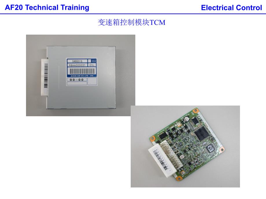 通用汽车自动变速箱培训资-AF20 electrical control_第1页