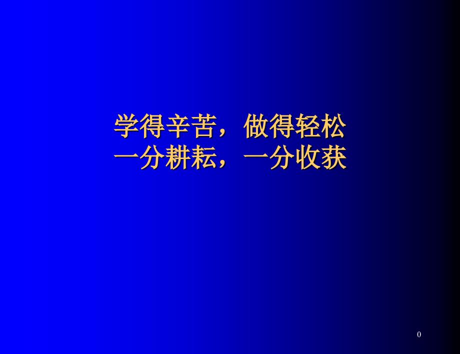 企业管理概论基础知识培训教材_第1页