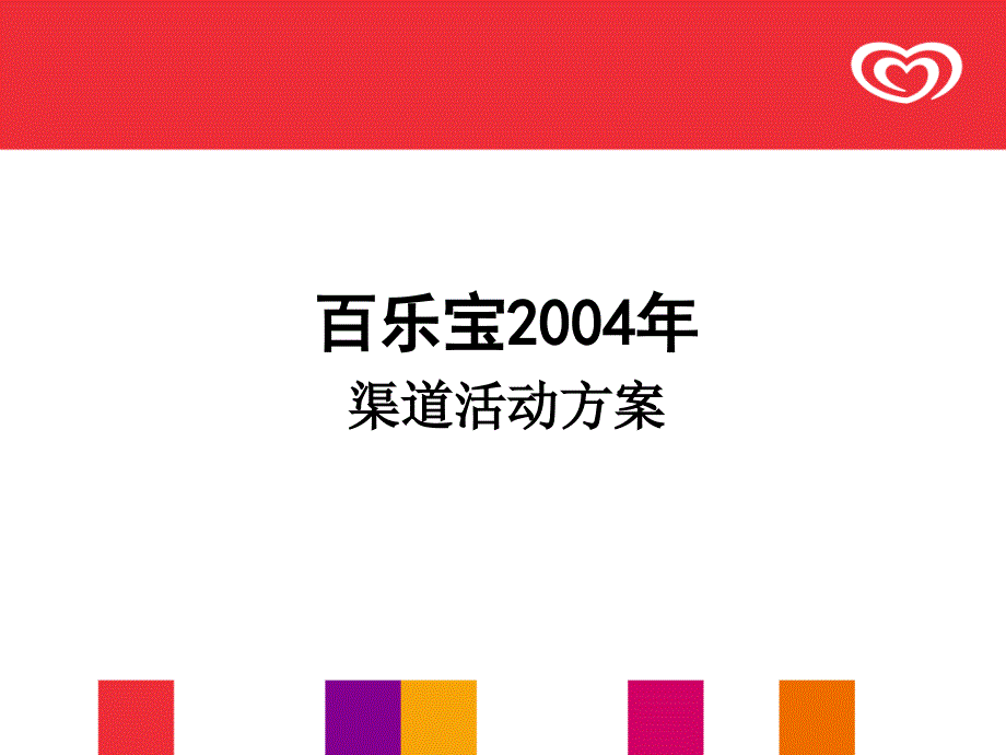 某探险活动渠道活动方案_第1页