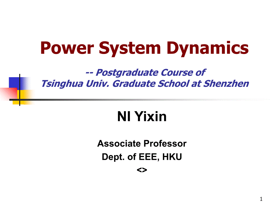 倪以信动态电力系统PowerSystemDynamics_第1页