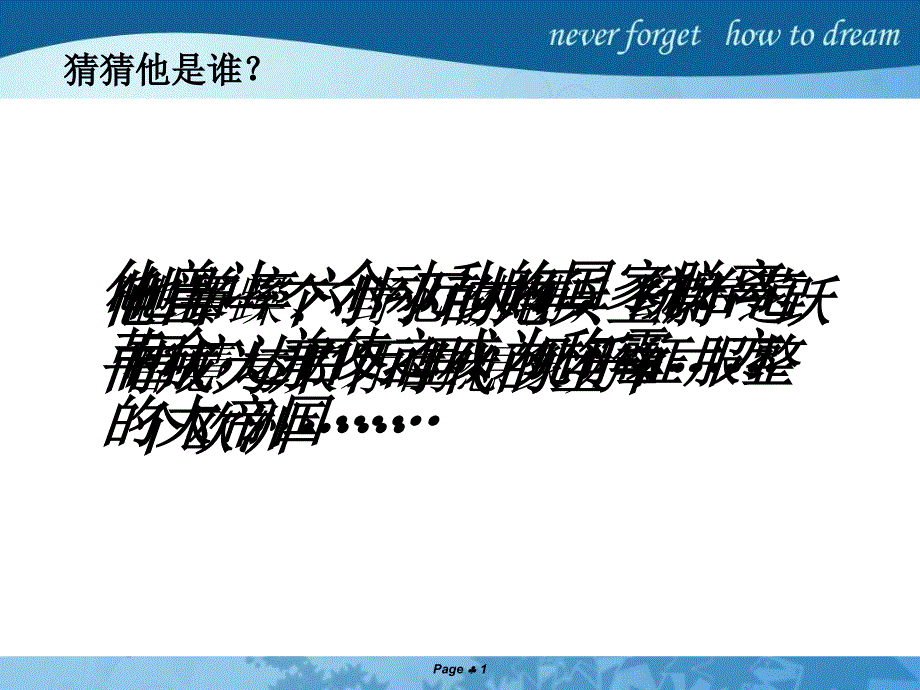 他由一个小小炮兵上尉一跃而成为那个时代主宰_第1页