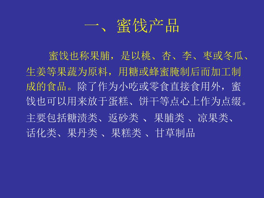 《食品掺伪检验技术》课件食品安全问题热点_第1页