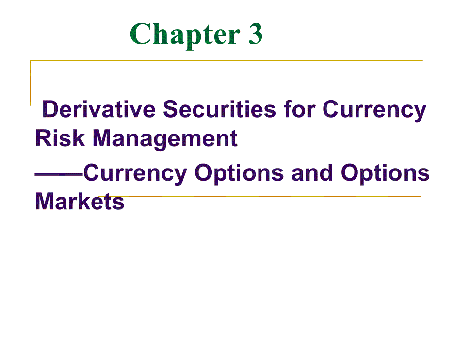 用于汇率风险管理的衍生产品货币期权与期权市场优秀课件_第1页
