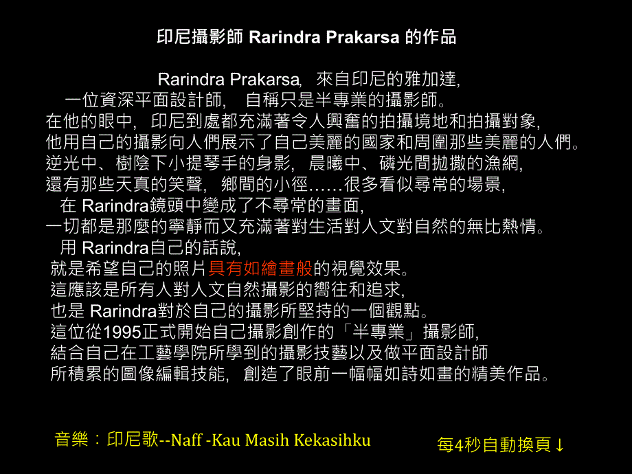 印尼攝影師Rarindra作品_第1页