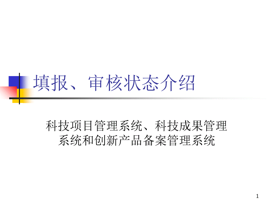 中国烟草科教网_第1页