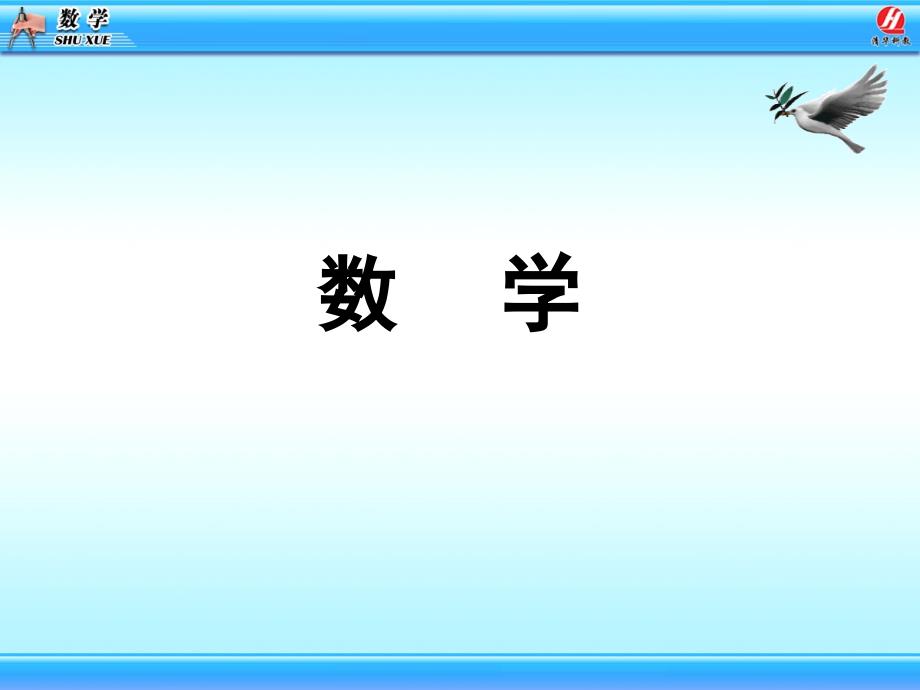 3.4.5实际问题与一元一次方程_第1页