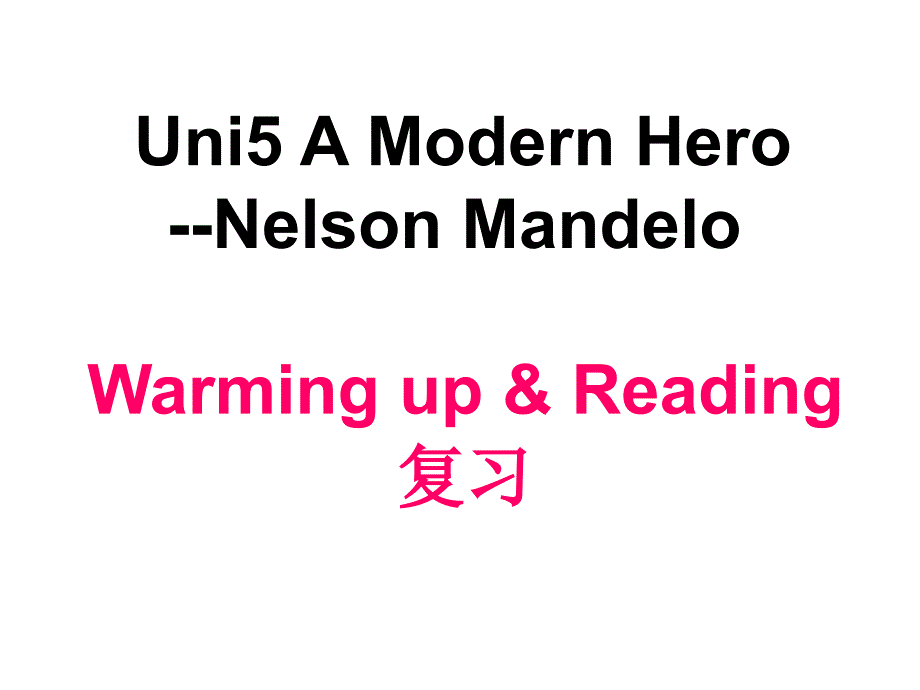 高一英语必修一Uni5 Warming up&Reading复习课件ppt_第1页