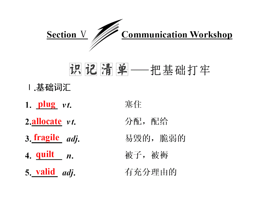 高中英语北师大版版选修8ppt课件_第1页