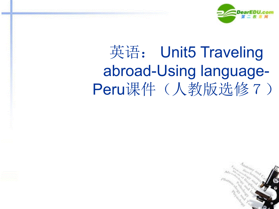 高中英语Unit5TravelingabroadUsinglanguagePeruppt课件新人教版选修_第1页