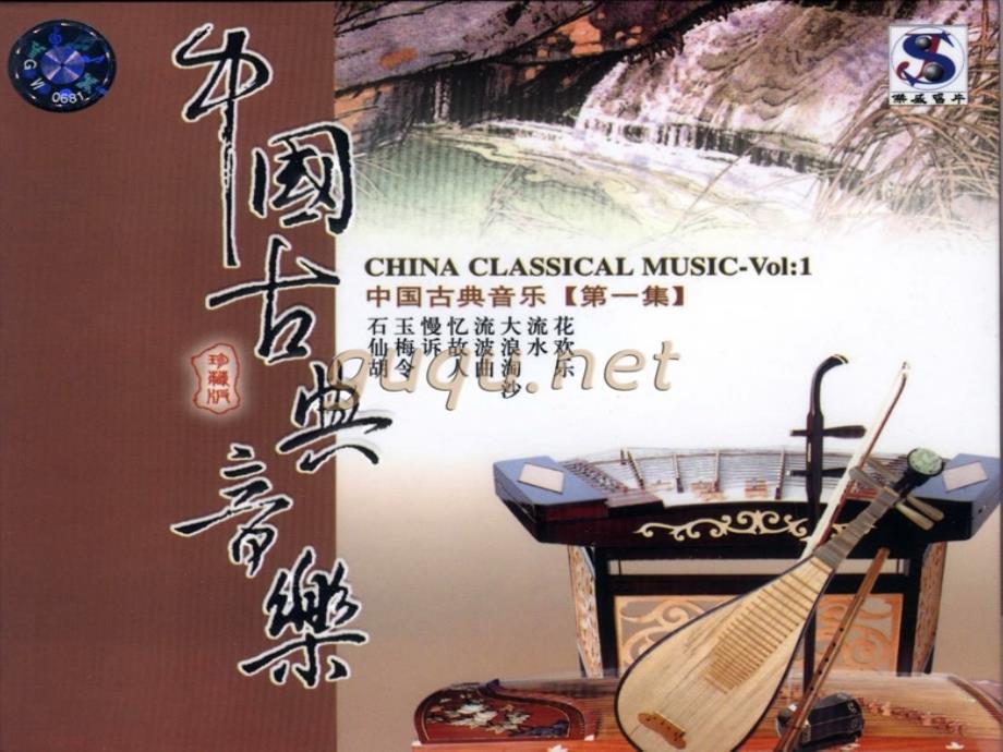 中国古典音乐Chinaclassicalmusic课件_第1页