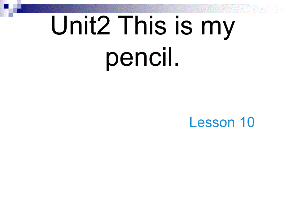 三年级英语上册Unit2Thisismypencil(Lesson10)教学ppt课件人教精通版_第1页