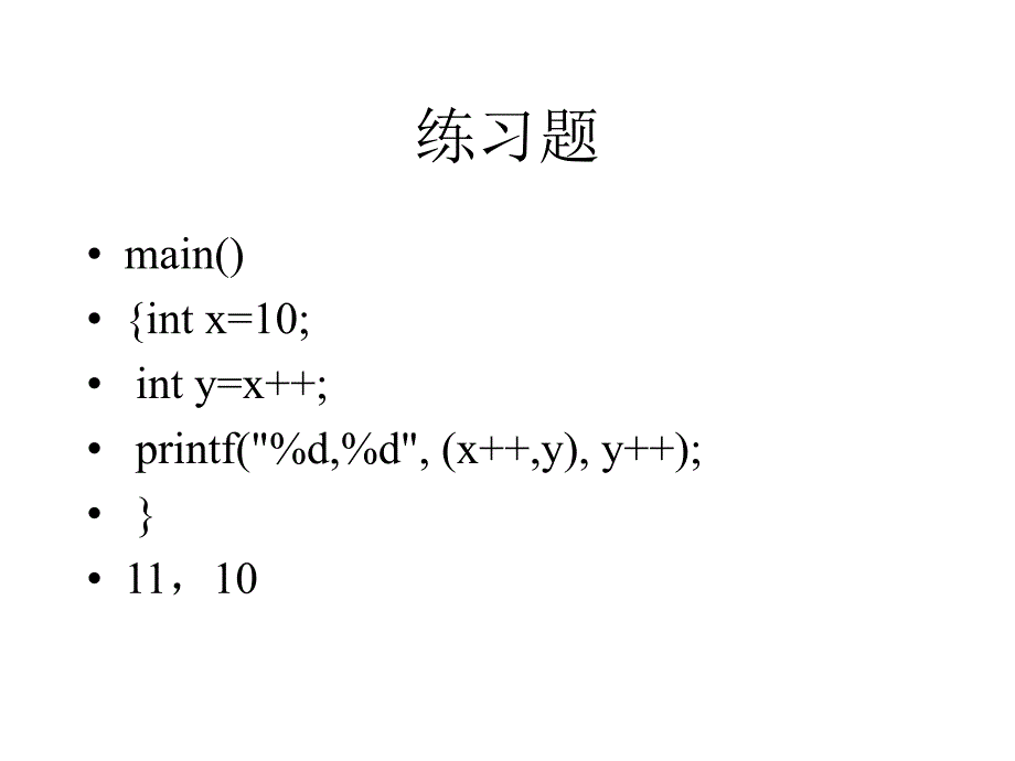 C语言 200道练习题及答案_第1页