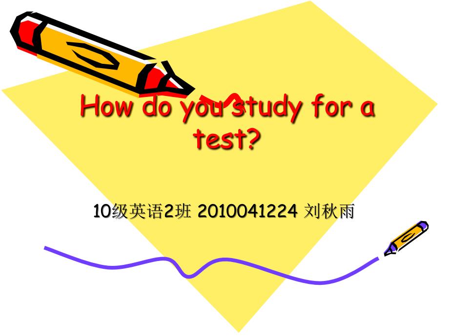 how do you study fora test？_第1页