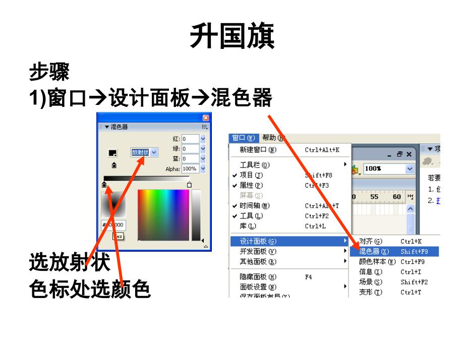 flash升国旗教程_第1页