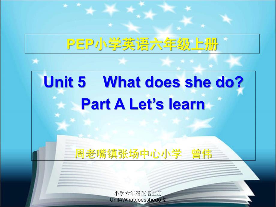 小学六年级英语上册Unit4Whatdoesshedo说课件_第1页