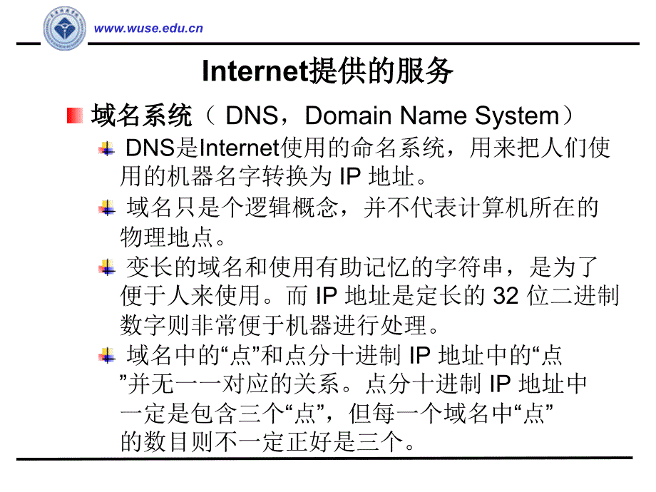 ch04 Internet(2_new)_第1页