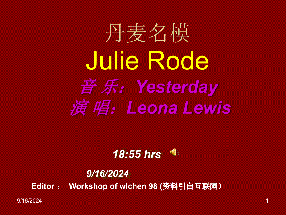 丹麦名模JulieRode_第1页