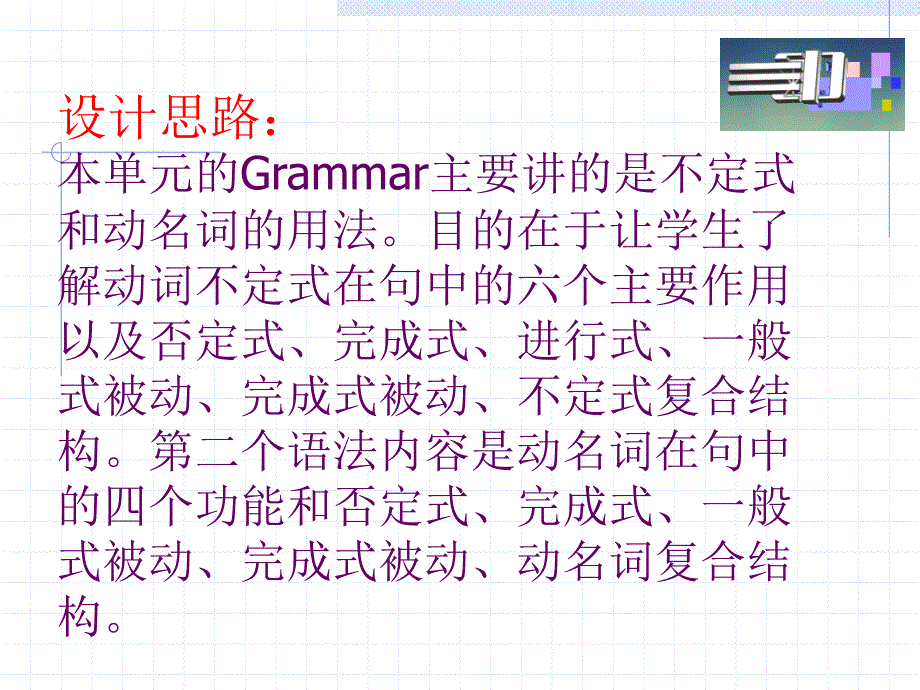 高二英语Unit1 Grammar课件_第1页