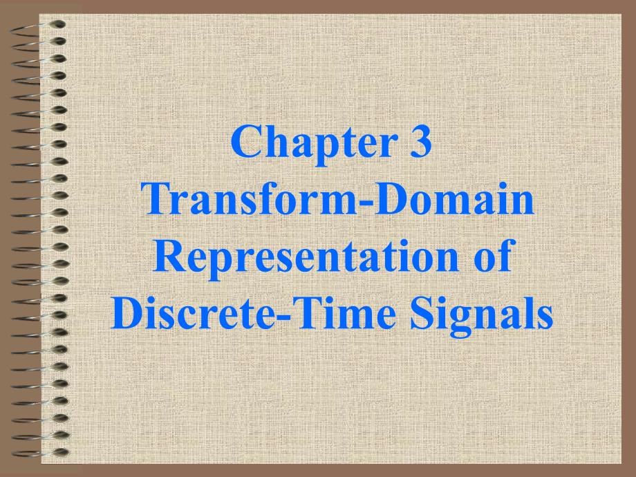 Chapter5 Transform-Domain Representation of Discrete-Time Signals_第1页