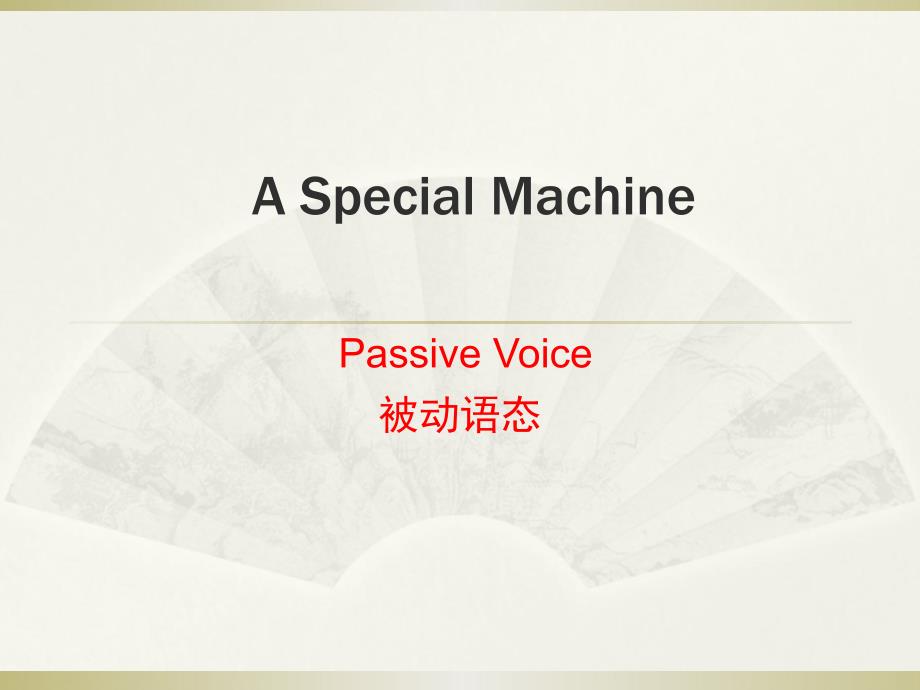 A-Special-Machine_第1页