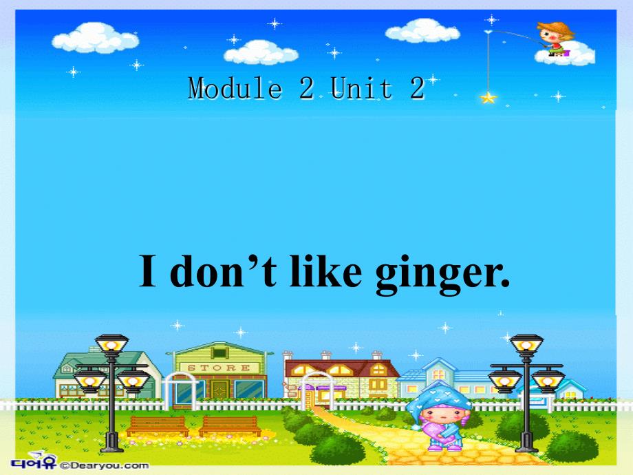 二年级英语上册Module2Unit2Idon’tlikeginger课件1外研版(一起)_第1页